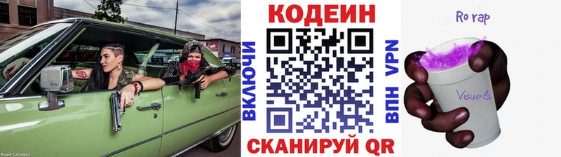 Codein Purple Drank  купить наркоту  Апшеронск 