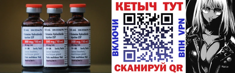 как найти   Апшеронск  Кетамин ketamine 
