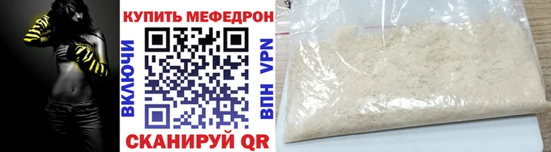Мефедрон mephedrone  купить наркоту  гидра как зайти  Апшеронск 